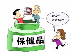 食安之聲第43期 防范欺詐，關愛健康——再談食品與保健食品生產