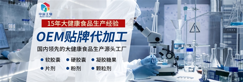 聚焦一站式專業服務 大健康食品OEM企業中舜生物，保健食品銷售信賴之選